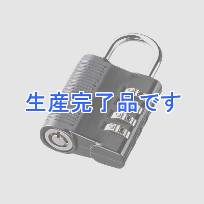 サンワサプライ 【eセキュリティ】 マスターキー対応ダイヤル錠 暗証番号4桁  SLE-10L