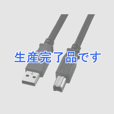 サンワサプライ ナイロンメッシュUSBケーブル 長さ5m  KU20-NM50K