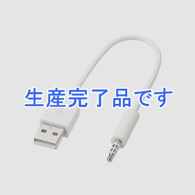 サンワサプライ 【生産完了】iPod用USBケーブル 長さ約0.15m ホワイト  KB-IPUSBSS