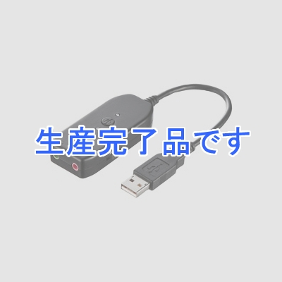 サンワサプライ  MM-ADUSB3