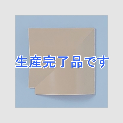 サンワサプライ 【生産完了】ケーブルカバー 接続部品 ハードタイプ用 L型タイプ 幅50mm ライトブラウン  CA-R50LBRL