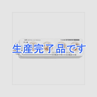 日本アンテナ ダブル分波器 各CS・BS出力端子→入力端子間電通(最大DC15V・0.5A) DC専用 屋内用 固定用アッタチメント付属  STSW2D