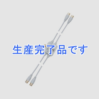 日本アンテナ ダブル分波器 各CS・BS出力端子→入力端子間電通(最大DC15V・0.5A) DC専用 出力ケーブル:2C 屋内用  S2DSUV