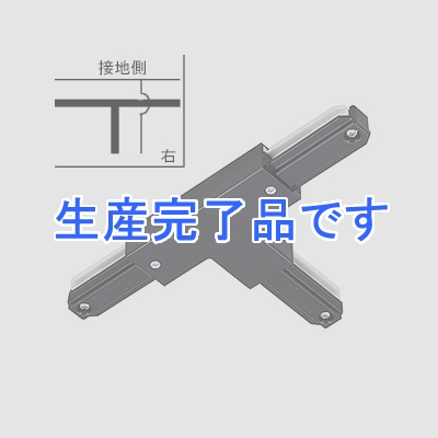 東芝 T形ジョインタ 右用 Ⅵ形 引き込み用端子・接地極端子付 黒  NDR0235K