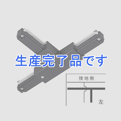 東芝 T形ジョインタ 左用 Ⅵ形 引き込み用端子・接地極端子付 黒  NDR0236K