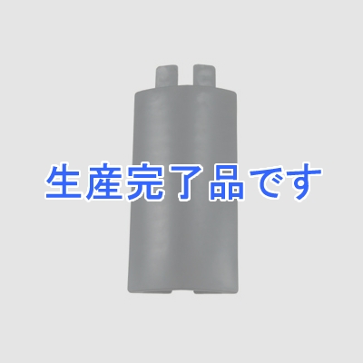 ジェフコム スネークモール 直線部 幅75mmタイプ 2個入  SNM-0807-STSBK