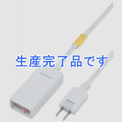 YAZAWA(ヤザワ) 【生産終了】マグネット付中間スイッチ 1個口 2m 白  HJ112WH