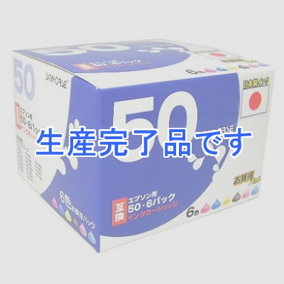 スカイホースジャパン 【生産完了】エプソン用インクカートリッジ【IC6CL50互換】  6色パック  SHE-IC6CL50-6PACK