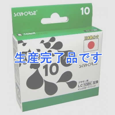 スカイホースジャパン 【生産終了】ブラザー用インクカートリッジ【LC-10BK互換】 ブラック  SHB-10BK