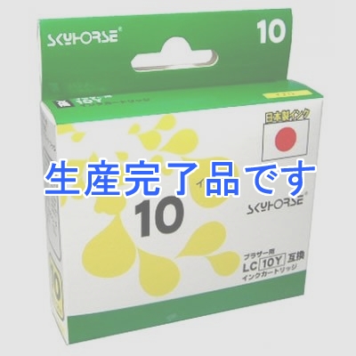 スカイホースジャパン 【生産完了】ブラザー用インクカートリッジ【LC-10Y互換】  イエロー  SHB-10Y