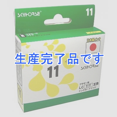 スカイホースジャパン 【生産完了】ブラザー用インクカートリッジ【LC-11Y互換】  イエロー  SHB-11Y