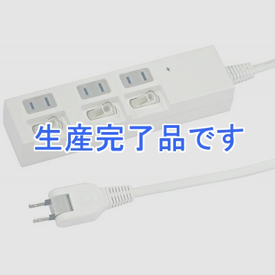 YAZAWA(ヤザワ) 【生産終了】個別スイッチ付節電タップ 3個口 1m 白  HBKS331WH