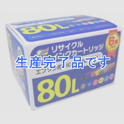 スカイホースジャパン 【生産完了】リサイクルインク エプソン用 6色パック  REIC6CL80LD