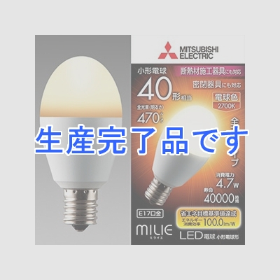 三菱  LDA5L-G-E17/40/S