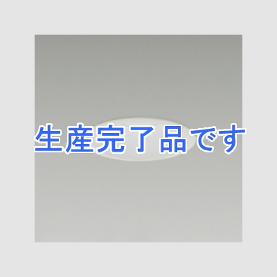 DAIKO ダウンライト モジュールタイプ FHT42W相当 埋込穴φ125mm 配光角60° 昼白色タイプ 非調光 ホワイト  LZD-90638WWE