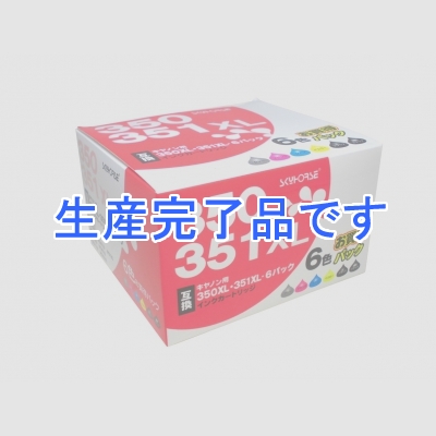 スカイホースジャパン 【生産完了】キヤノン用インクカートリッジ【BCI-351XL+350XL/6MP互換】 6色パック  SHC-350XL+351XL-6PACK