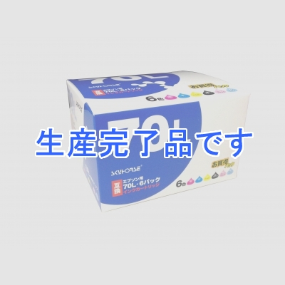 スカイホースジャパン 【生産完了】エプソン用インクカートリッジ【IC6CL70L互換】  6色パック  SHE-IC70L-6PACK