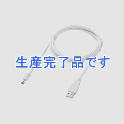 サンワサプライ 【生産完了】POFメディアコンバータ用USB給電ケーブル  LAN-POF200USB