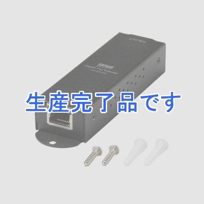 サンワサプライ PoEエクステンダー Gigabit PoE+対応  LAN-EXPOE1