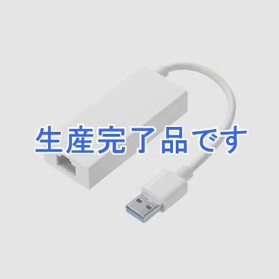 サンワサプライ Gigabit対応USB-LANアダプタ USB3.0ハブ1ポート付き ホワイト  LAN-ADUR3GHW