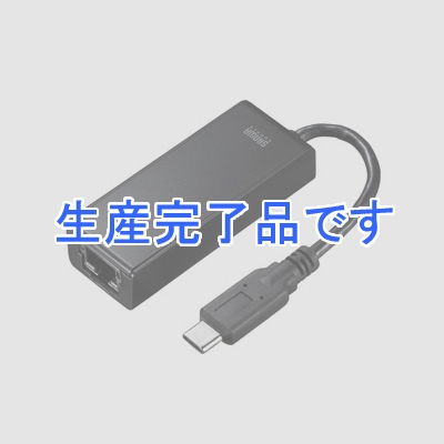 サンワサプライ Gigabit対応USB Type-C LANアダプタ Windows用  LAN-ADURC