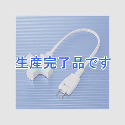 サンワサプライ 【生産完了】ACアダプタ対応延長コード 3分岐十字型タイプ 2P・3個口・0.3m  TAP-B33W