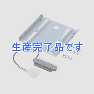 サンワサプライ 2.5HDDアダプタフレームセット  TK-AD40STN