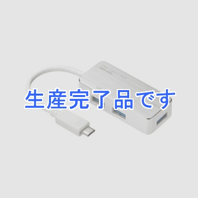 サンワサプライ USB3.0ハブ Type-C 3ポート シルバー  USB-3TCH2S