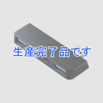 サンワサプライ USB3.0ハブ 3ポート SurfacePro用 ブラック  USB-3HSS1BKK