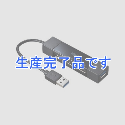 サンワサプライ 4ポートUSBコンボハブ USB3.0(1ポート)+USB2.0(3ポート) ブラック  USB-HAC402BK