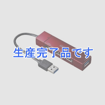 サンワサプライ 4ポートUSBコンボハブ USB3.0(1ポート)+USB2.0(3ポート) レッド  USB-HAC402R