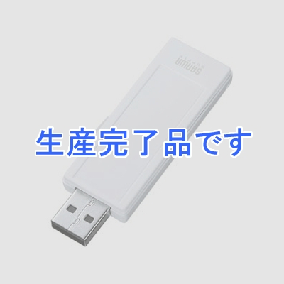 サンワサプライ 【生産完了】USB2.0メモリ 2GB スライド式コネクタ ホワイト  UFD-RNS2GW