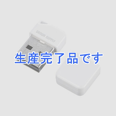 サンワサプライ USB2.0メモリ 4GB 超小型サイズ ホワイト  UFD-P4GW