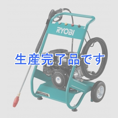 RYOBI(リョービ) 【生産完了】【プロ用ツール】エンジン高圧洗浄機  EJP-130GQ