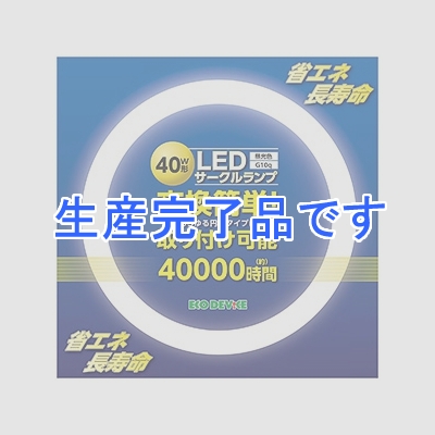 エコデバイス LED丸形蛍光灯 40W形 昼光色 2300lm FCLタイプ対応 G10q口金  ECR373-020DK57