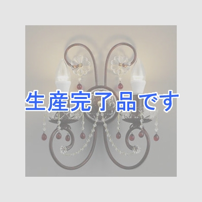 コイズミ照明 【生産完了】LEDブラケットライト《グラナータ》 LEDランプ交換可能型 白熱球40W×2灯相当 電球色 5.0W×2灯 口金E17  AB40908L