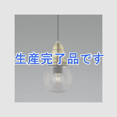 コイズミ照明 LEDランプ交換可能型ペンダントライト 《ethane》 埋込タイプ 埋込穴φ50mm 1.8W 電球形クリアランプ 口金E17 電球色 しんちゅう古美色メッキ  AP45588L