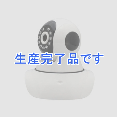 ダイトク Wi-Fi対応ネットワークカメラ 《スマ見えCAM Robo》 屋内用 縦・横可動式 パソコン接続不要 ACアダプタ付属  GS-SMC021