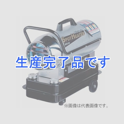 ナカトミ スポットヒーター 50Hz専用 熱風式 直火形 熱出力8.6kW  KH5-30