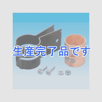 因幡電工 パイプロック パイプサポート+固定バンド 空調配管用縦引配管固定金具  TK-8K