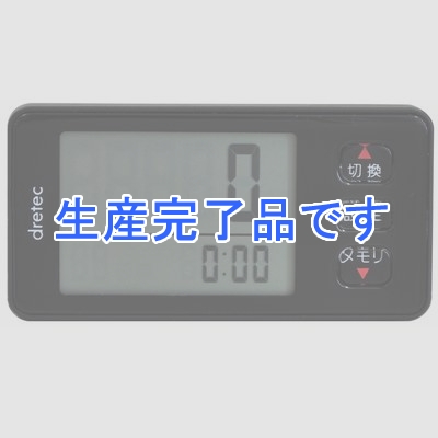 ドリテック デカ画面歩数計  H-300BK