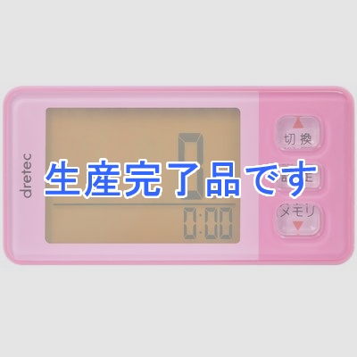 ドリテック デカ画面活動量計  H-301PK