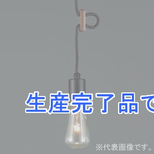 後藤照明 ペンダントライト 電球別売 E26口金 コード長700mm 黒塗装  GLF-3494-70X