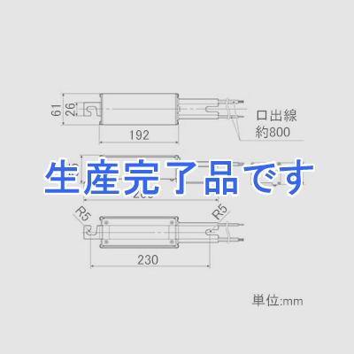 アイリスオーヤマ 【生産終了品】電源ユニット 《RCバルブ》 8000lmクラス用  PSU-50-067065CC