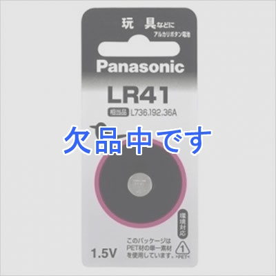 パナソニック  LR41P