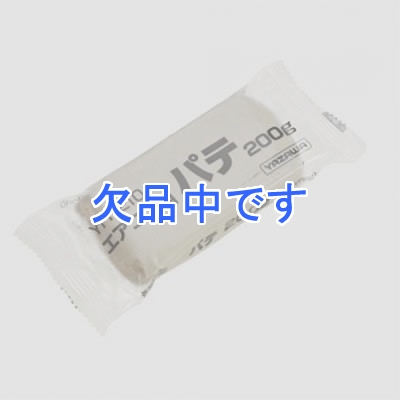 YAZAWA(ヤザワ) エアコン用パテ  YFP210