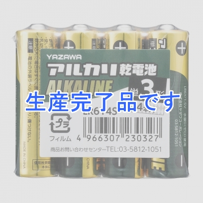 YAZAWA(ヤザワ) 【在庫限り】アルカリ乾電池 単3形 4本入 シュリンクパック  LR6Y4S